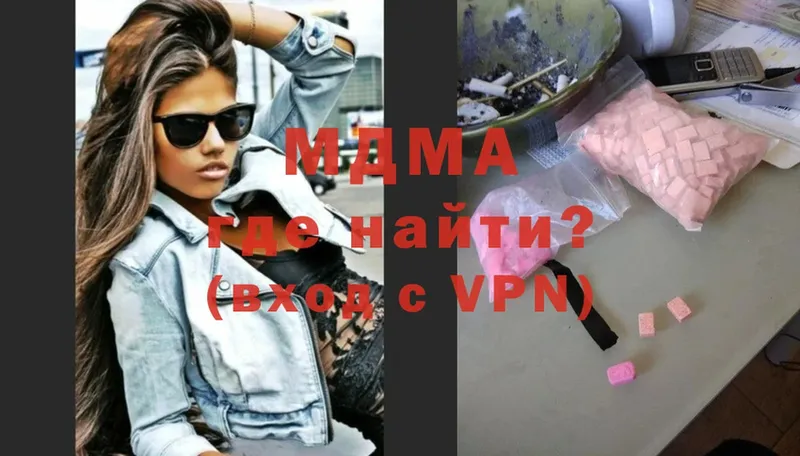 где найти   Бежецк  MDMA VHQ 